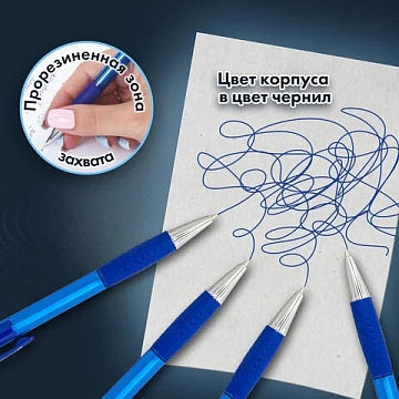 Ручки шариковые автоматические СИНИЕ 'НАБОР 4 штуки' BRAUBERG 'SUPER', линия 0,35 мм, 143382