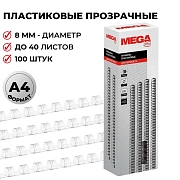 Пружины для переплета пластиковые Promega office 8мм прозр. 100шт/уп.