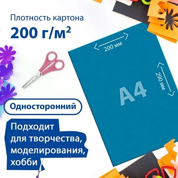 Картон цветной А4 МЕЛОВАННЫЙ, 24 листа, 8 цветов, в папке, BRAUBERG, 200х290 мм, 'Цвета', 113550