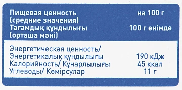 aro Нектар яблочный осветленный, 200мл