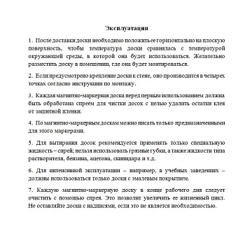 Доска меловая - магнитная зеленая Attache 100х300 2-створ
