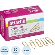 Скрепки Attache омедненные, 28 мм,негофрированные, золотистые, 50 шт/уп