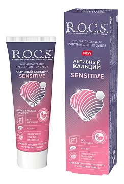 Зубная паста R.O.C.S. Активный кальций, 94г