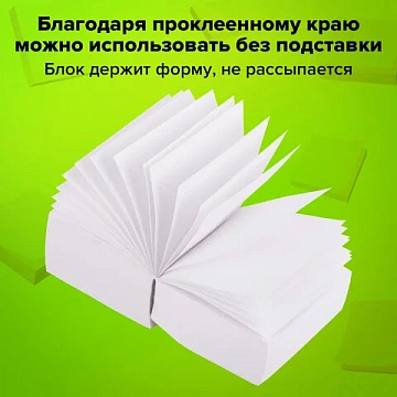 Блок для записей проклеенный, 8х8х8 см, плотность 65 г/м2, белизна 90-92%, STAFF, 120382