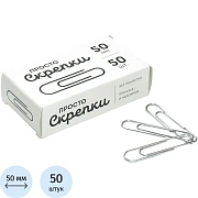 Скрепки Глобус С50-50 металл,без покрытия, 50 мм,негофрированные, 50 шт/уп