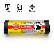 Мешки для мусора Ромашка Стандарт 120л, ПНД, 70х110см, 16мкм,10шт, черные, в рулоне