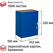 Папка архивная с завязками 150мм БВ,синий