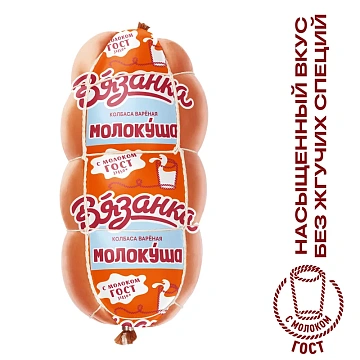 Колбаса Вязанка Молокуша вареная, 450г