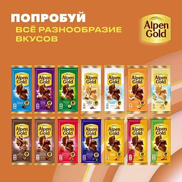 Шоколад белый Alpen Gold Миндаль-кокос, 80г