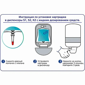 Картридж с жидким мылом одноразовый (Система S2) 'Нейтральное', синее, 0,475 л, KEMAN, 100024-0475
