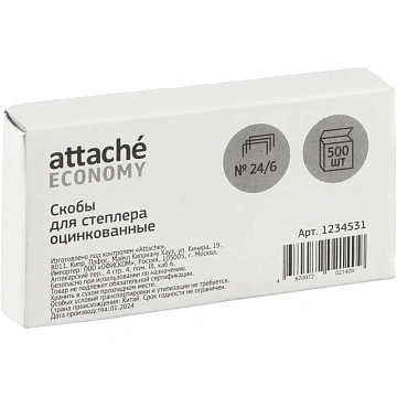 Скобы для степлера 24/6 оцинкованные 500 шт./уп
