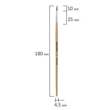 Кисть BRAUBERG, белка, круглая, № 1, 200178