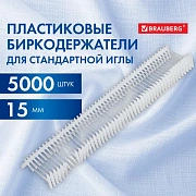Соединители-биркодержатели пластиковые для игловых пистолетов, стандартная игла,15 мм, 5000 шт., BRAUBERG, 291039