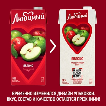 Сокосодержащий напиток Любимый Яблоко, 950мл