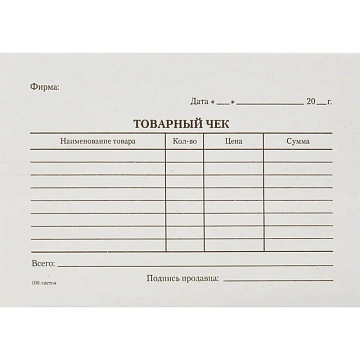 Бланк Товарный чек (5кн.х100л.) офсет