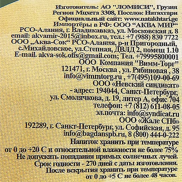 Напиток Натахтари Лимонад Крем-сливки газированный, 500мл x 20 шт