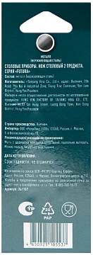 Нож столовый Metro Professional Futura 2шт/уп