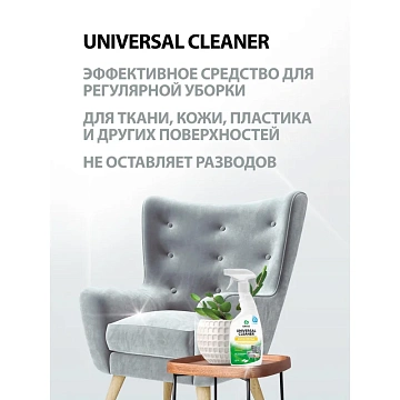 Универсальное чистящее средство 600 мл GRASS 'Universal Cleaner', распылитель, 112600