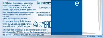 Приправа Kotanyi универсальная, 70г