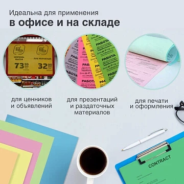Бумага цветная STAFF 'Profit', А4, 80 г/м2, 100 л. (5 цв. х 20 л.), пастель, для офиса и дома, 11088
