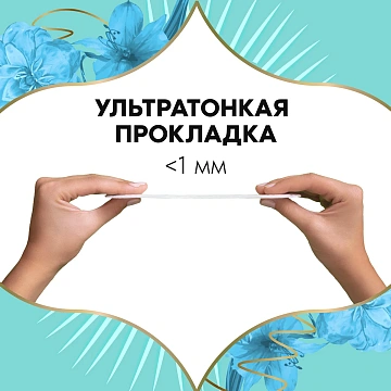 Прокладки ежедневные Discreet Deo весенний бриз, 60шт