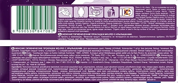 Прокладки Molped Supernight ночные барьер, 7шт