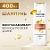 Шампунь Pantene Pro-V Бесконечно длинные, 400мл