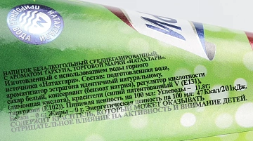 Напиток Натахтари Тархун газированный, 500мл x 20 шт
