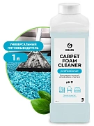 Чистящее средство для ковров Grass Carpet Foam Cleaner 1л, для ковров, 215110