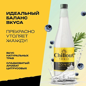 Напиток Chillout Premium English Tonic сильногазированный, 900мл