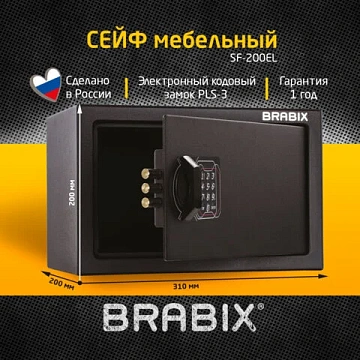 Сейф мебельный BRABIX 'SF-200EL', 200х310х200 мм, электронный замок, черный, 291145, S103BR211214