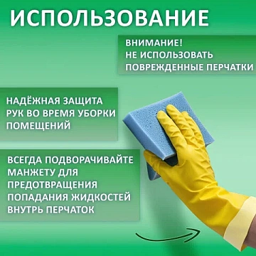 Перчатки МНОГОРАЗОВЫЕ латексные LAIMA 'СТАНДАРТ', хлопчатобумажное напыление, ПЛОТНЫЕ, размер 7-8, М (средний), желтые, вес 40 г, 600353