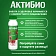 Йогурт питьевой Актибио Вишня-семена чиа, 1.5%, 260г