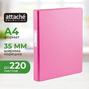Папка на 2-х кольцах 35мм  фуксия , Россия