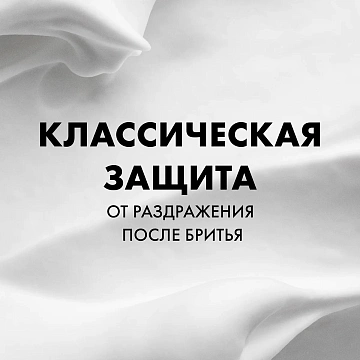 Пена для бритья Gillette Ментол, 200мл