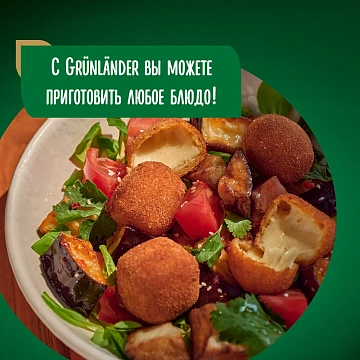 Сыр Hochland Грюнландер легкий полутвердый 35%, 400г