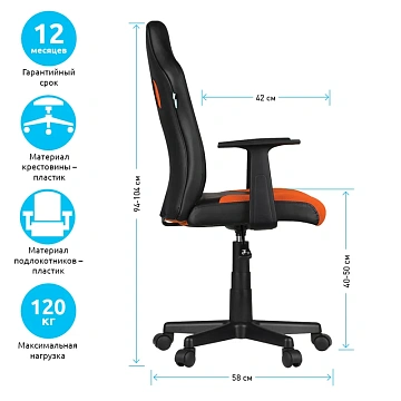 Кресло игровое Helmi HL-S12 'Mini', экокожа/ткань, черная/оранжевая