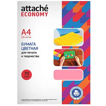 Бумага цветная (розовый пастель), 70г, А4, 500 л