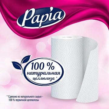 Бумажные полотенца Papia трехслойные 6 рулонов