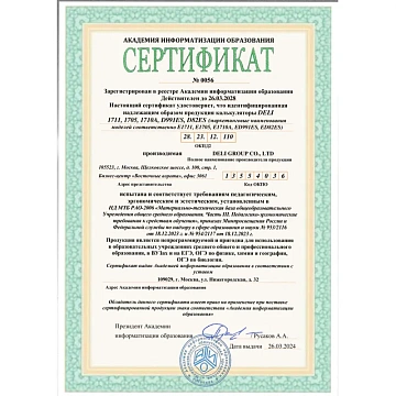 Калькулятор научный Deli ED991ES черный
