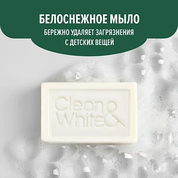 Мыло хозяйственное Duru Clean and White, 120г, против пятен