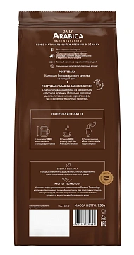 Кофе Poetti Arabica Dark Sensation зерновой, 750г