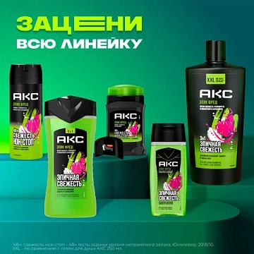 Дезодорант аэрозольный 150 мл, АКС 'Эпик Фреш', усиленная защита, грейпфрут и кардамон