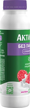 Йогурт питьевой Актибио безлактозный с малиной 1.5%, 260г
