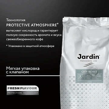 Кофе в зернах JARDIN 'City Roast' 1 кг, 1490-06