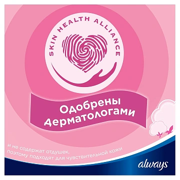 Прокладки Always Sensitive Ultra Normal Plus, 10шт