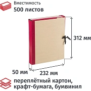 Папка архивная 50мм крафт/бумвинил 4 завязки, бордовая