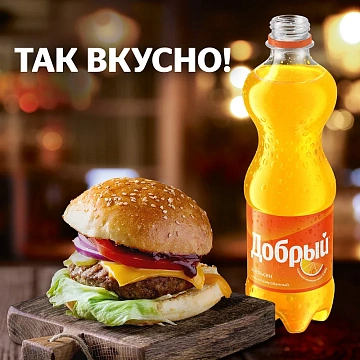 Напиток Добрый Апельсин газированный, 500мл
