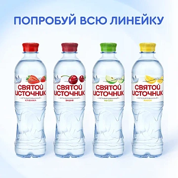 Вода Святой Источник питьевая негазированная яблоко, 1.5л