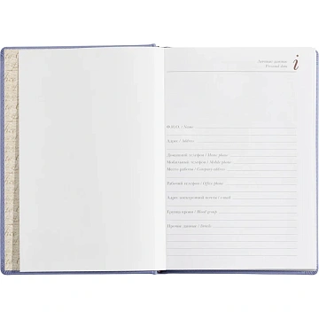 Ежедневник недатированный А5+, 136л, VELVET сиреневый  3-115/11